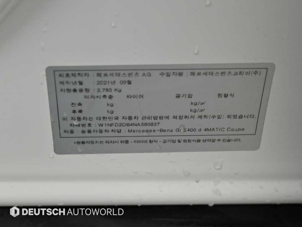 Mercedes Benz GLE Class 2022 - Importación desde Corea - HF Imports Iquique - Foto 20