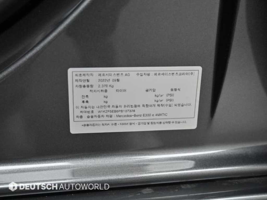 Mercedes Benz E class 2023 - Importación desde Corea - HF Imports Iquique - Foto 20