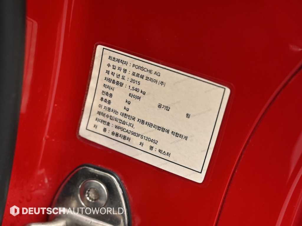 Porsche Baxter 2015 Rojo - Importación desde Corea - HF Imports Iquique - Foto 19