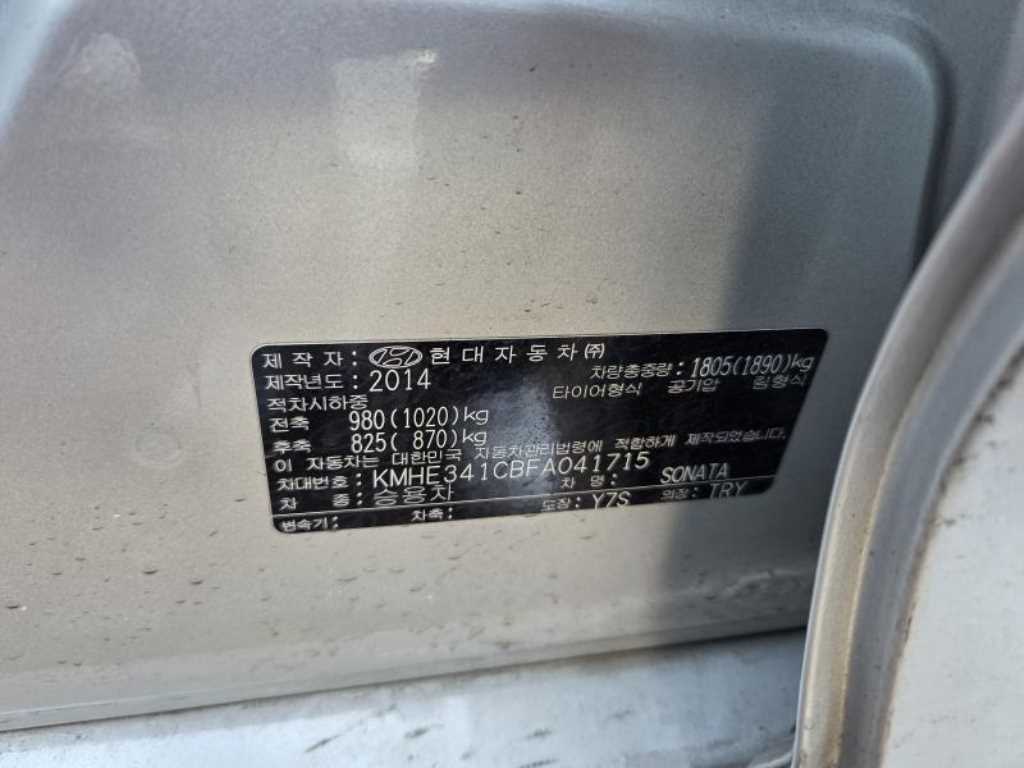 HYUNDAI Sonata 2015 Plateado - Importación desde Corea - HF Imports Iquique - Foto 14