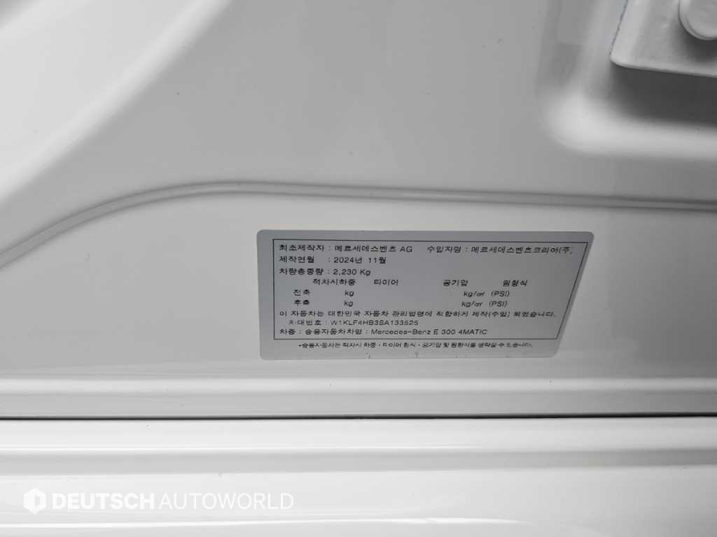 Mercedes Benz E class 2025 Blanco - Importación desde Corea - HF Imports Iquique - Foto 20