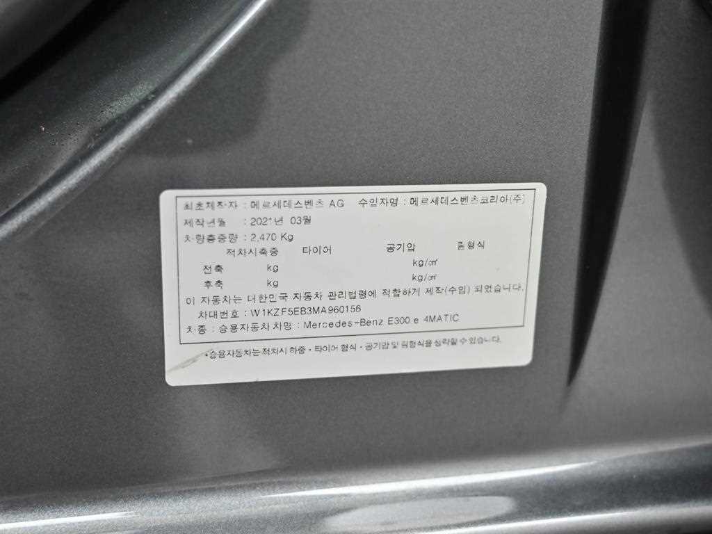 Mercedes Benz E class 2021 Gris - Importación desde Corea - HF Imports Iquique - Foto 20