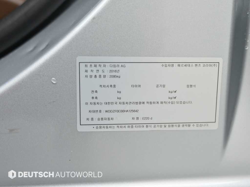 Mercedes Benz E class 2017 - Importación desde Corea - HF Imports Iquique - Foto 20