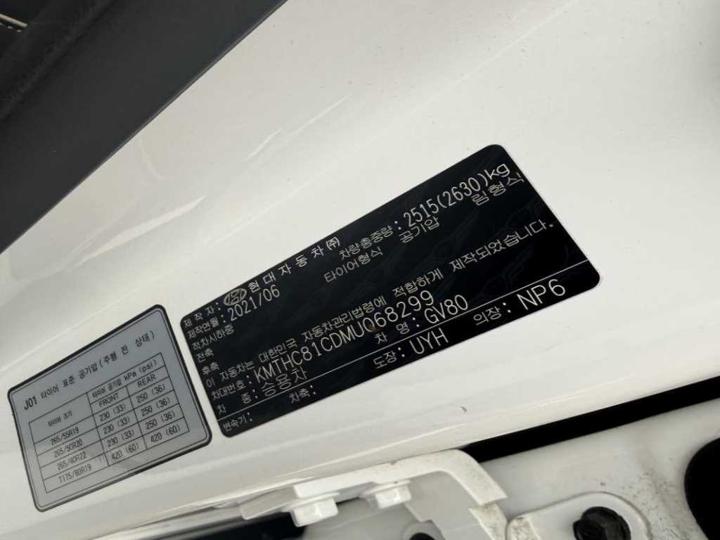 Genesis GV80 - Vista 9