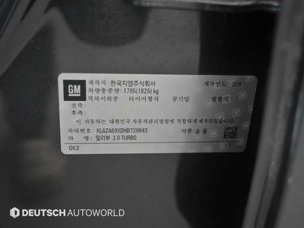 Chevrolet Malibu 2017 - Importación desde Corea - HF Imports Iquique - Foto 20