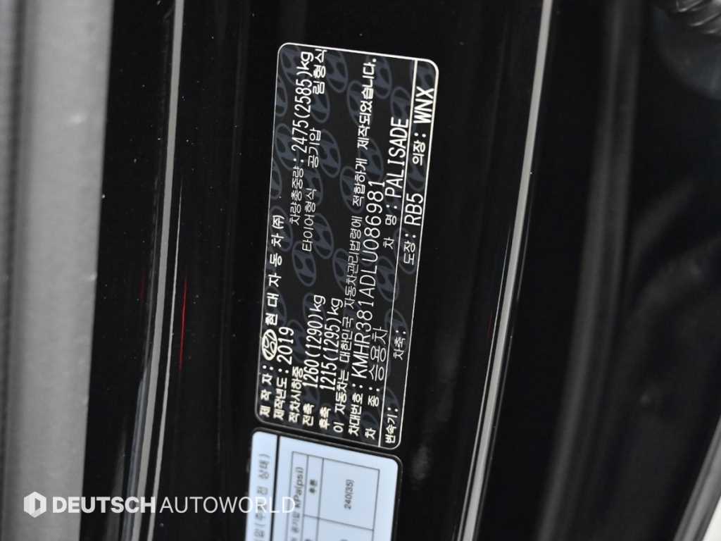 HYUNDAI Palisade 2020 Negro - Importación desde Corea - HF Imports Iquique - Foto 20