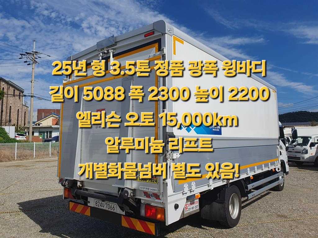 medium and large cargo truck 2025 Blanco - Importación desde Corea - HF Imports Iquique - Foto 1