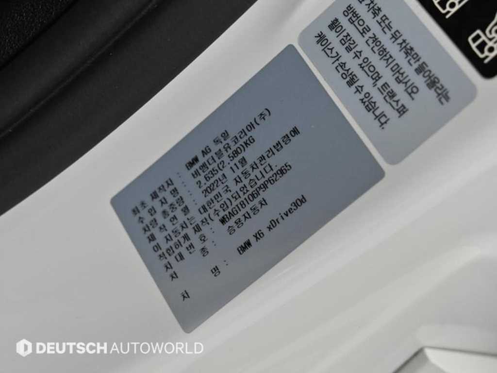 BMW X6 2023 Blanco - Importación desde Corea - HF Imports Iquique - Foto 20