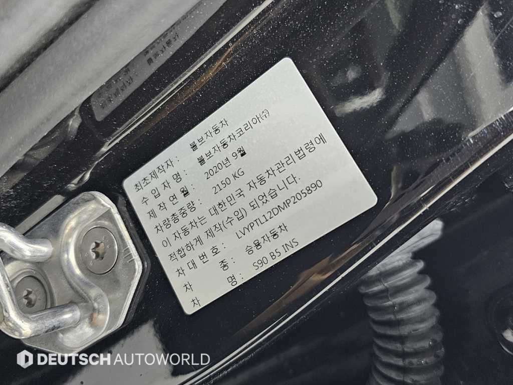 Volvo S90 2021 Negro - Importación desde Corea - HF Imports Iquique - Foto 20