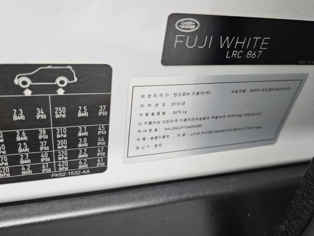 Land Rover Range Rover 2016 - Importación desde Corea - HF Imports Iquique - Foto 20