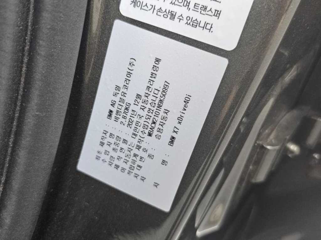 BMW X7 2022 Negro - Importación desde Corea - HF Imports Iquique - Foto 20