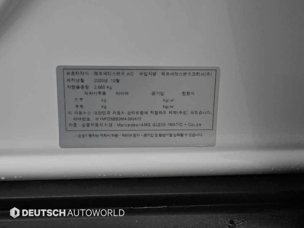 Mercedes Benz GLE Class 2021 Blanco - Importación desde Corea - HF Imports Iquique - Foto 20