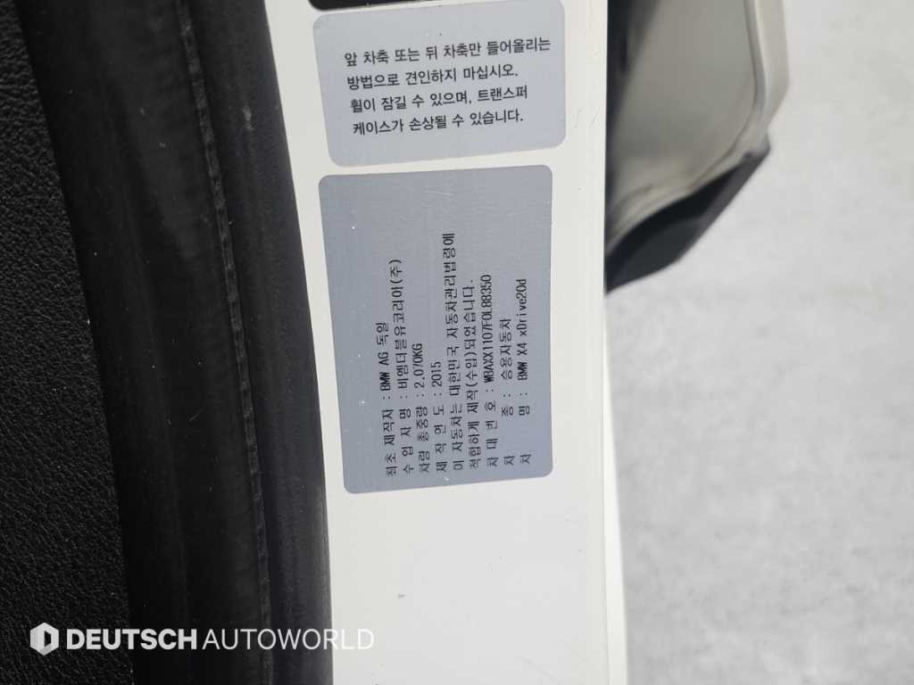 BMW X4 2015 Blanco - Importación desde Corea - HF Imports Iquique - Foto 20