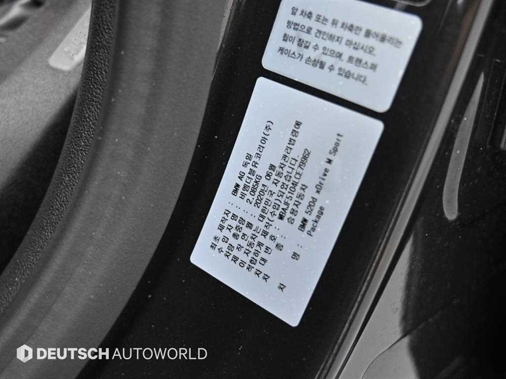 BMW 5 Series 2020 Gris - Importación desde Corea - HF Imports Iquique - Foto 20