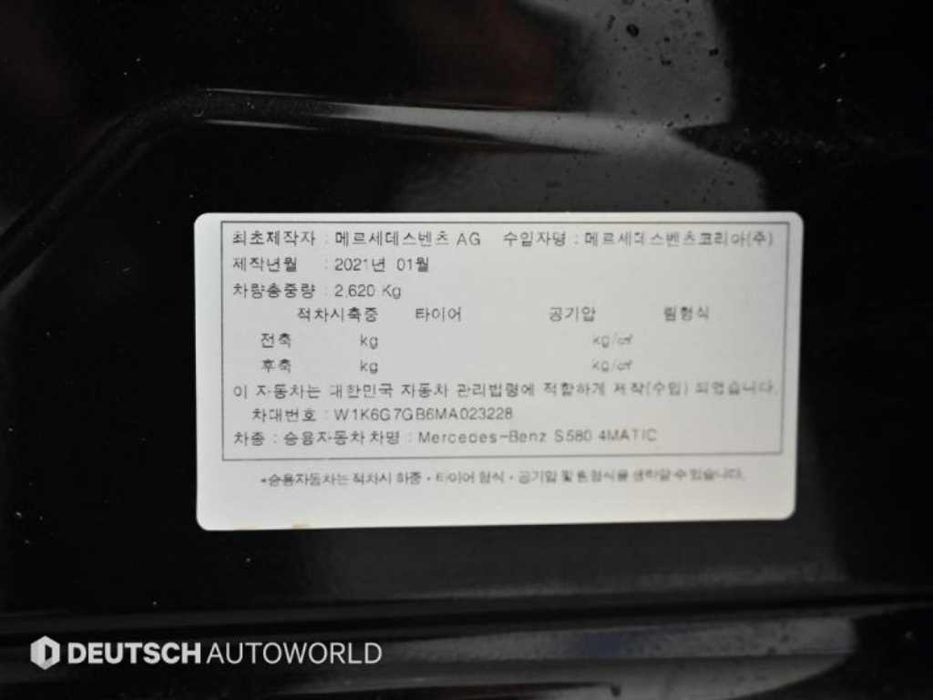 Mercedes Benz S Class 2021 Negro - Importación desde Corea - HF Imports Iquique - Foto 20