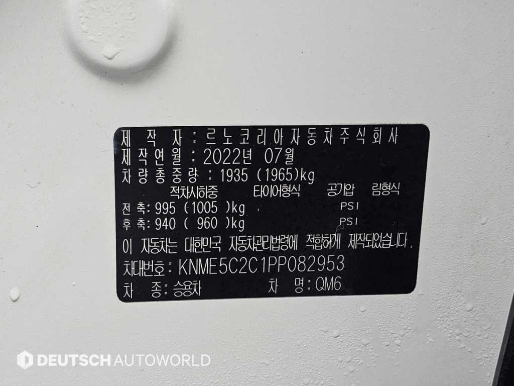 SAMSUNG QM6 2023 Blanco - Importación desde Corea - HF Imports Iquique - Foto 20