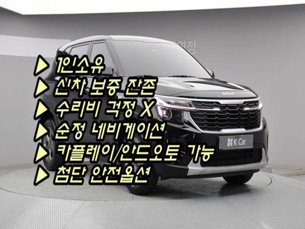 KIA Seltos - Vista 3