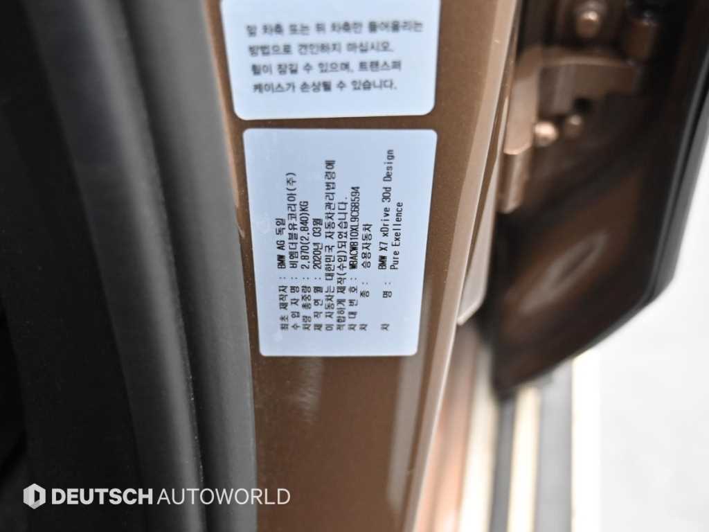 BMW X7 2020 Café - Importación desde Corea - HF Imports Iquique - Foto 20