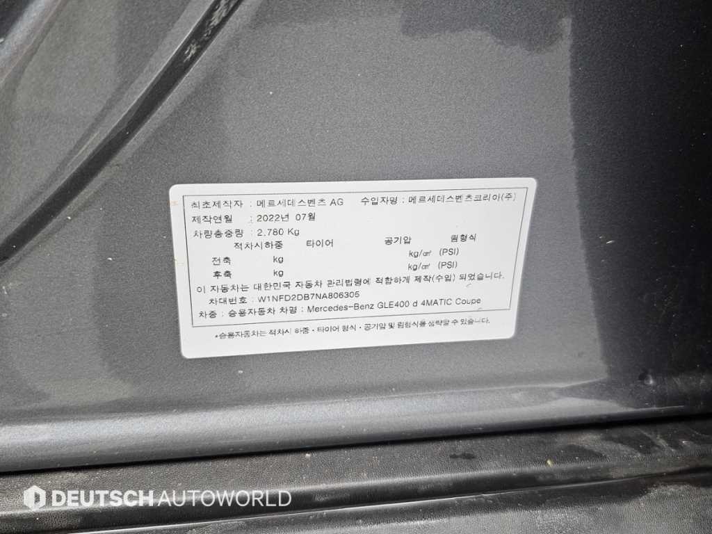 Mercedes Benz GLE Class 2022 Gris - Importación desde Corea - HF Imports Iquique - Foto 20