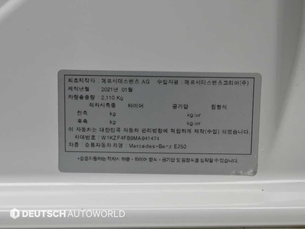 Mercedes Benz E class 2021 Blanco - Importación desde Corea - HF Imports Iquique - Foto 20