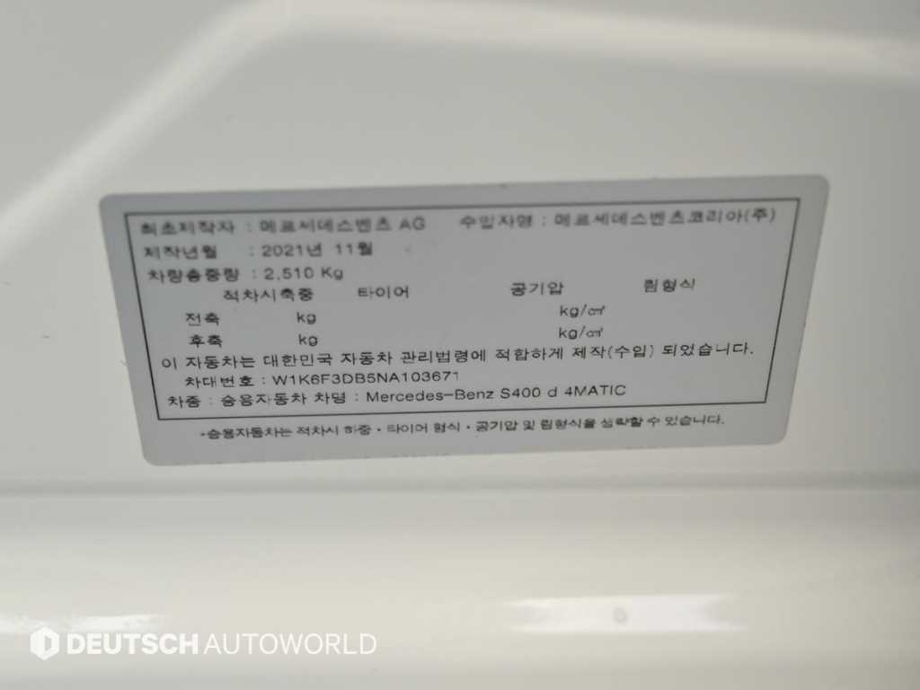 Mercedes Benz S Class 2022 Blanco - Importación desde Corea - HF Imports Iquique - Foto 20