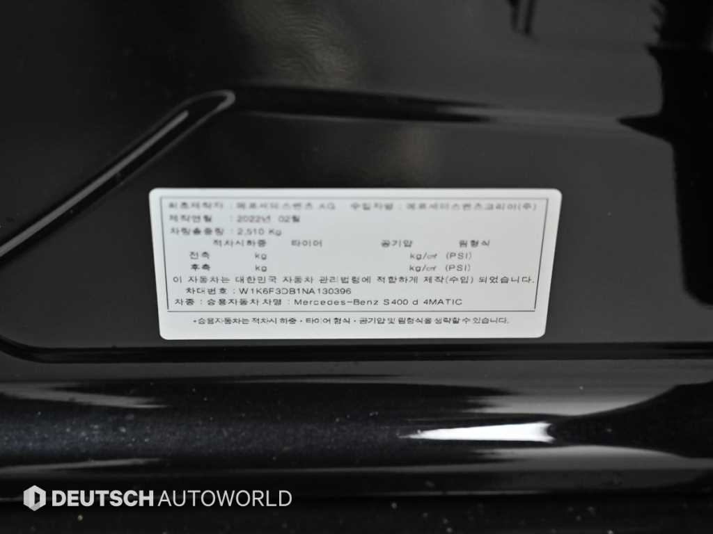 Mercedes Benz S Class 2022 - Importación desde Corea - HF Imports Iquique - Foto 19