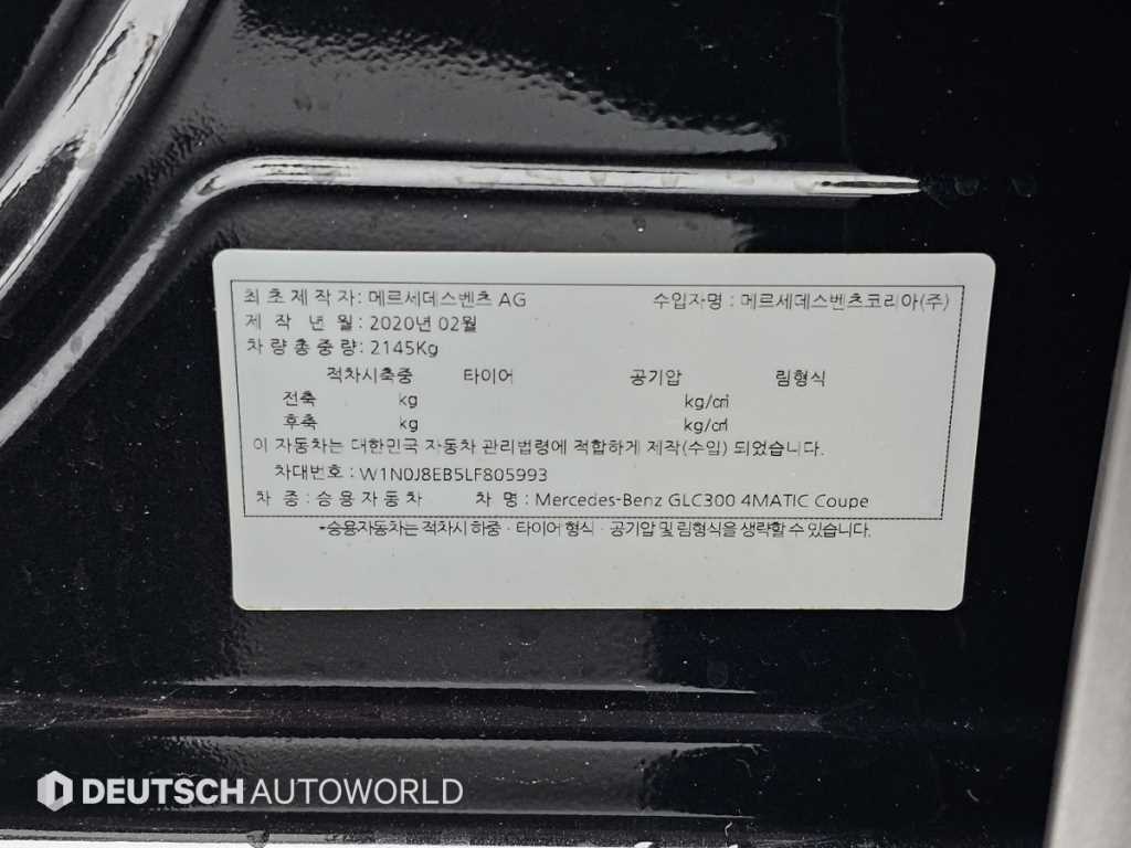 Mercedes Benz GLC Class 2020 Negro - Importación desde Corea - HF Imports Iquique - Foto 20