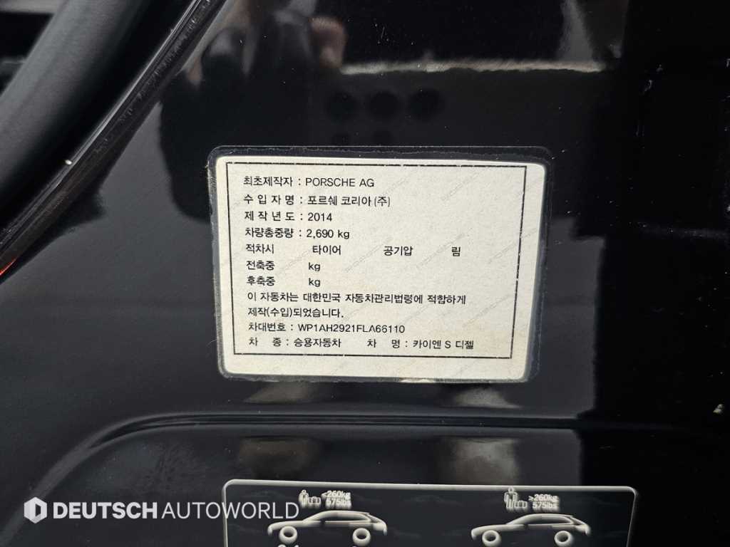 Porsche Cayenne 2015 Negro - Importación desde Corea - HF Imports Iquique - Foto 20