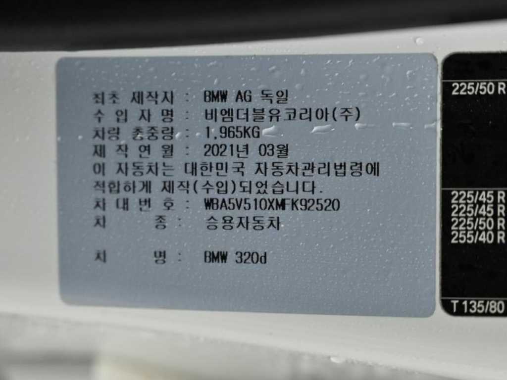 BMW 3 series 2021 Blanco - Importación desde Corea - HF Imports Iquique - Foto 20