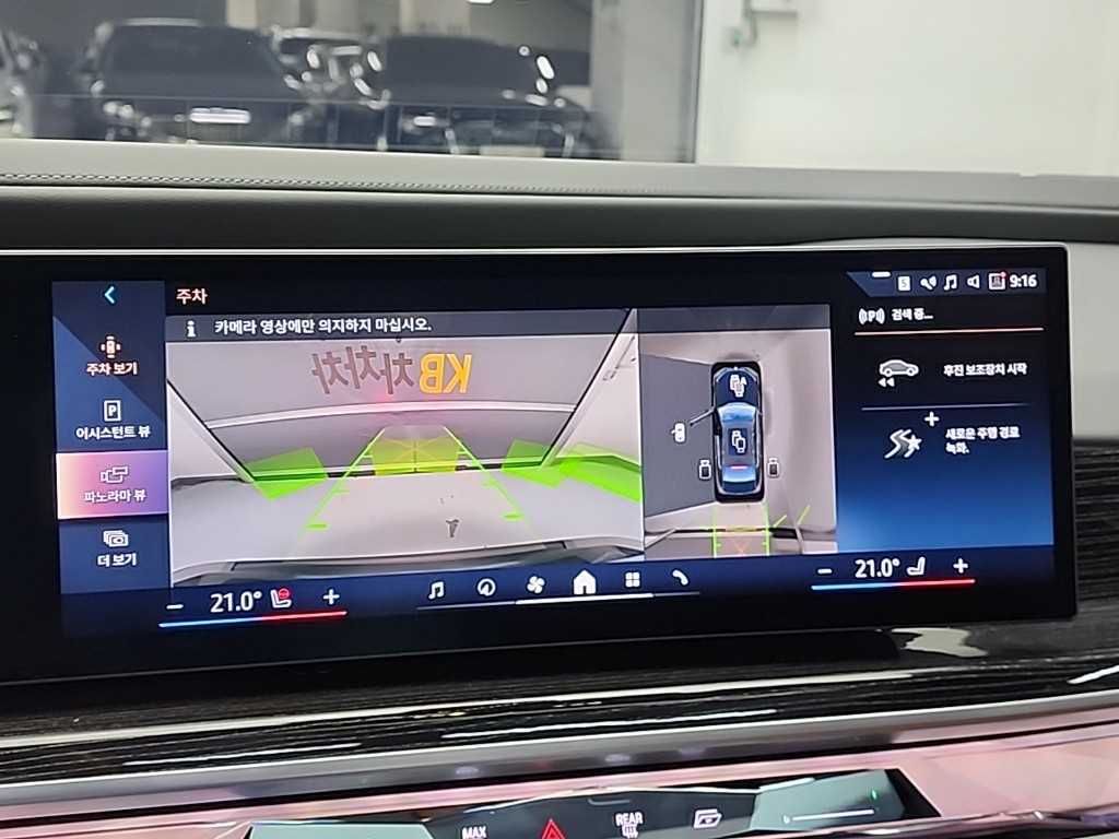 BMW 7 Series 2025 - Importación desde Corea - HF Imports Iquique - Foto 16