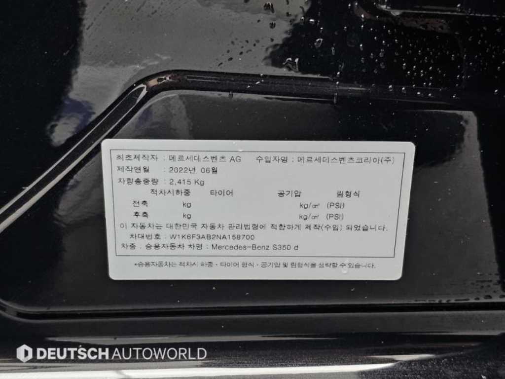 Mercedes Benz S Class 2022 Negro - Importación desde Corea - HF Imports Iquique - Foto 20