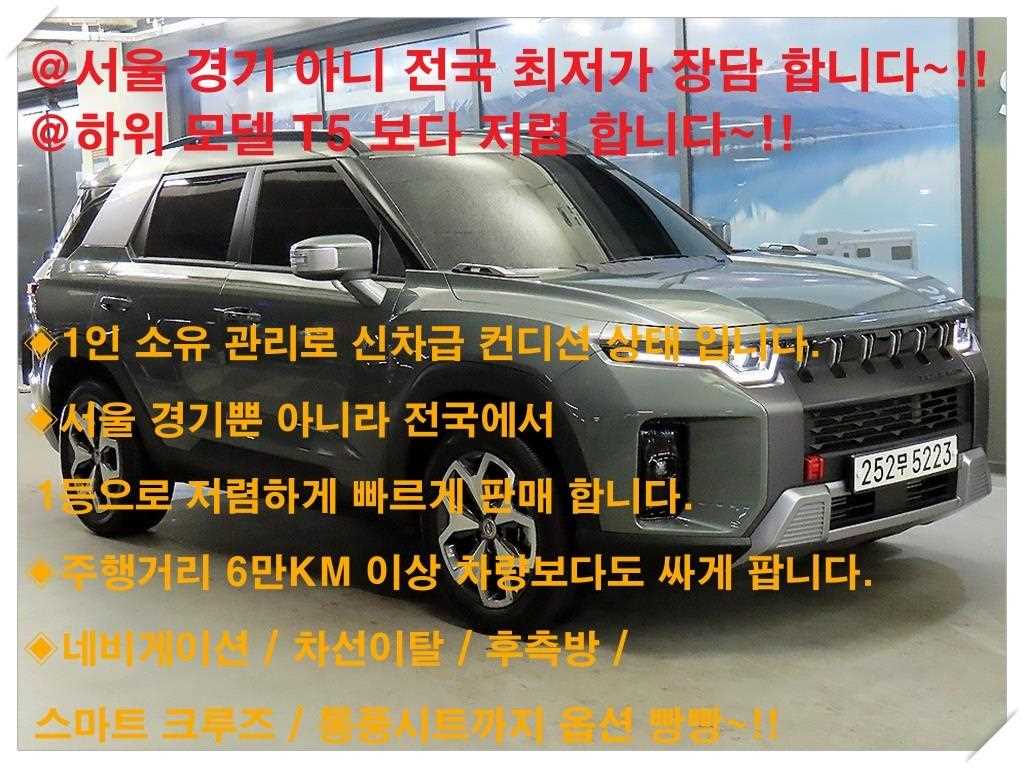 Ssangyong Torres 2023 Gris - Importación desde Corea - HF Imports Iquique - Foto 1