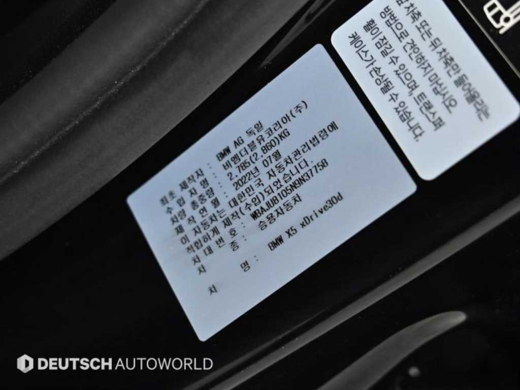 BMW X5 2022 Negro - Importación desde Corea - HF Imports Iquique - Foto 20