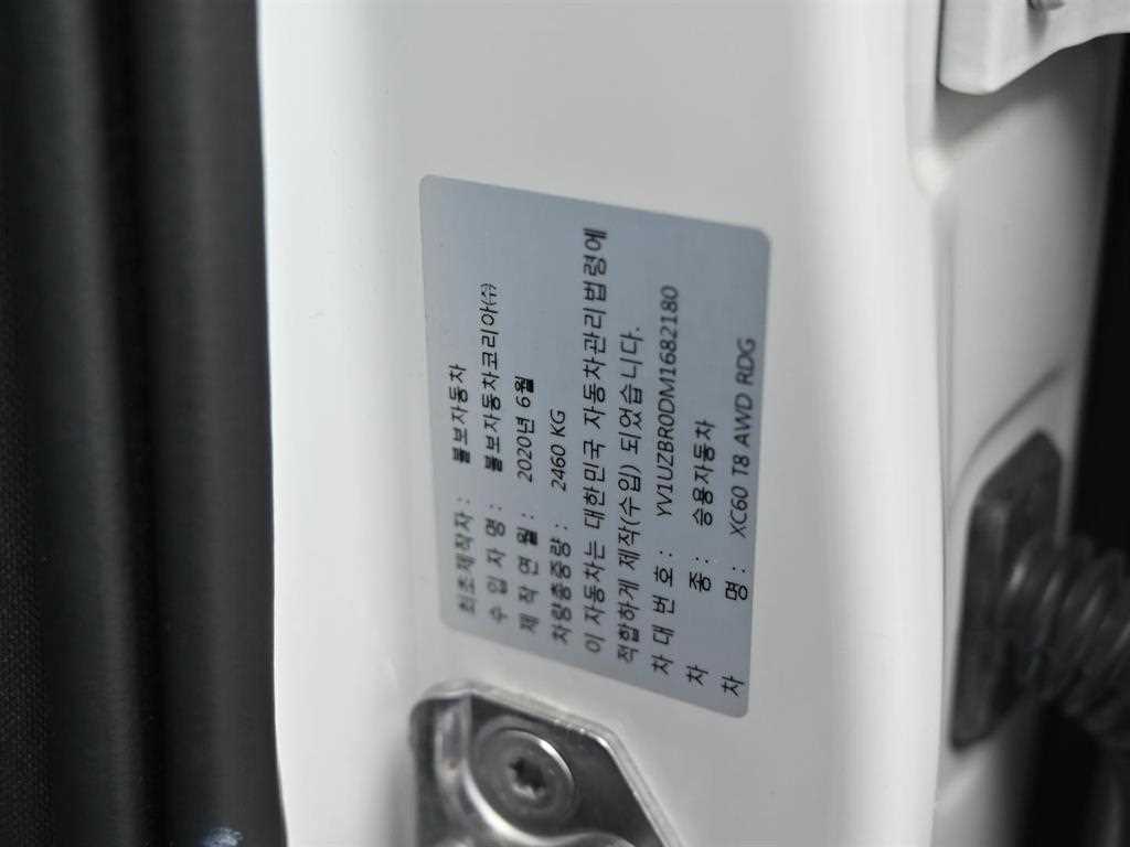 Volvo XC60 2021 Blanco - Importación desde Corea - HF Imports Iquique - Foto 20