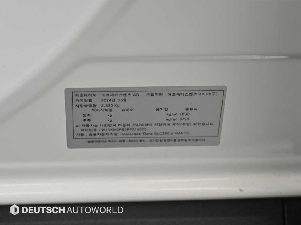 Mercedes Benz GLC Class 2024 - Importación desde Corea - HF Imports Iquique - Foto 20