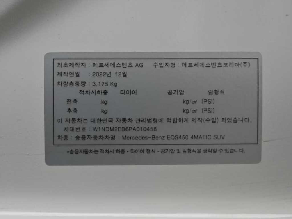 Mercedes Benz EQS 2023 Blanco - Importación desde Corea - HF Imports Iquique - Foto 20