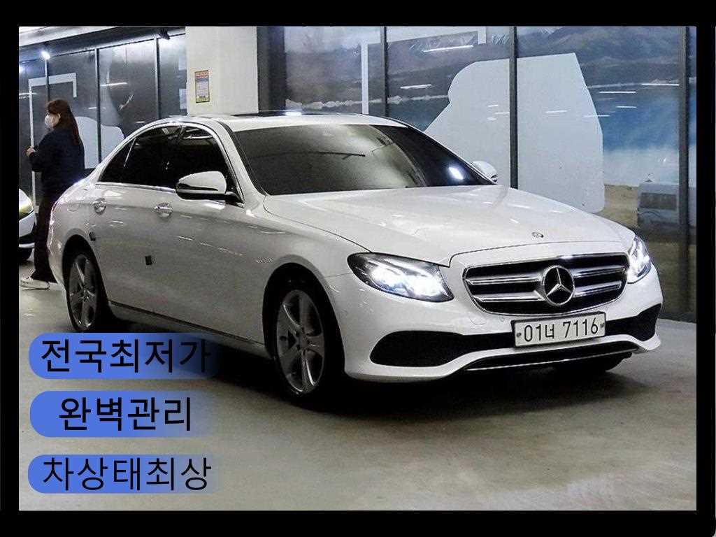 Mercedes Benz E class 2017 Blanco - Importación desde Corea - HF Imports Iquique - Foto 1