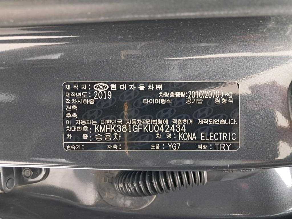 HYUNDAI Kona 2019 Gris - Importación desde Corea - HF Imports Iquique - Foto 17