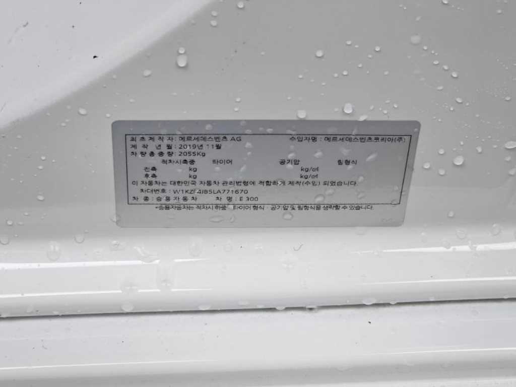 Mercedes Benz E class 2020 Blanco - Importación desde Corea - HF Imports Iquique - Foto 20