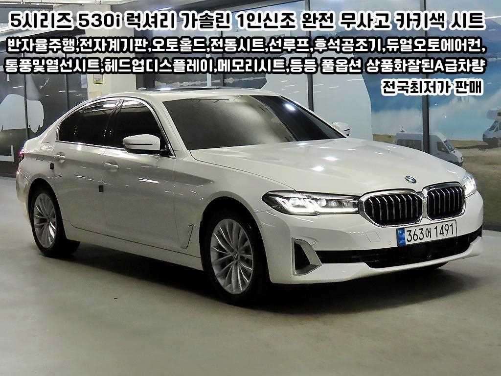 BMW 5 Series 2022 Blanco - Importación desde Corea - HF Imports Iquique - Foto 20