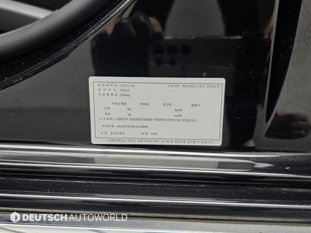 Mercedes Benz E class 2017 Negro - Importación desde Corea - HF Imports Iquique - Foto 20