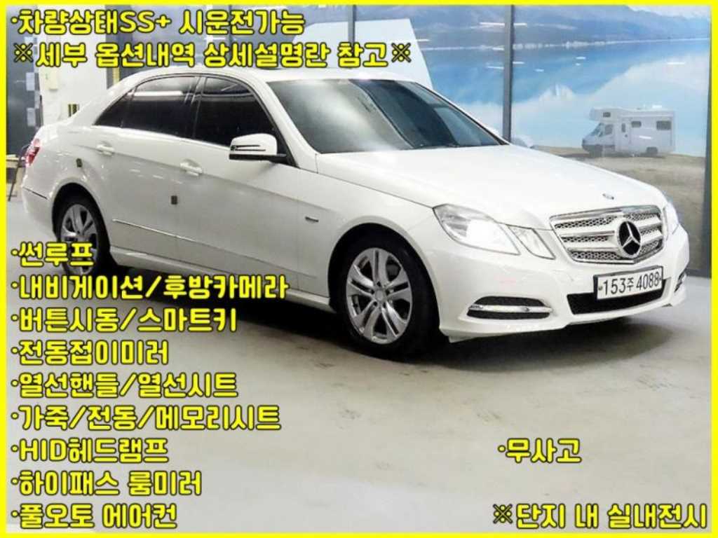 Mercedes Benz E class 2011 - Importación desde Corea - HF Imports Iquique - Foto 1