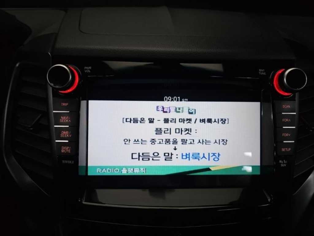 Ssangyong Tivoli - Vista 8