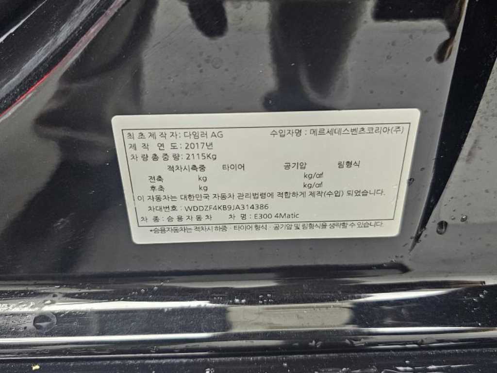 Mercedes Benz E class 2018 Negro - Importación desde Corea - HF Imports Iquique - Foto 20