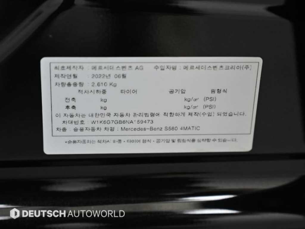 Mercedes Benz S Class 2022 Negro - Importación desde Corea - HF Imports Iquique - Foto 20