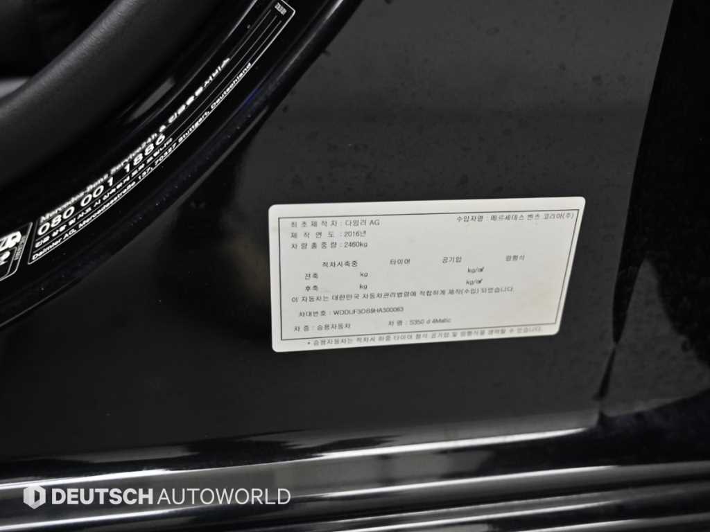 Mercedes Benz S Class 2017 - Importación desde Corea - HF Imports Iquique - Foto 20