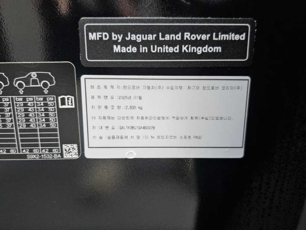 Land Rover Range Rover Sports 2025 - Importación desde Corea - HF Imports Iquique - Foto 20