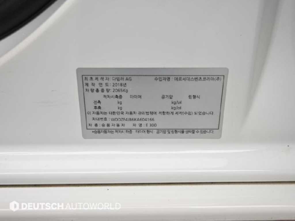 Mercedes Benz E class 2019 - Importación desde Corea - HF Imports Iquique - Foto 20