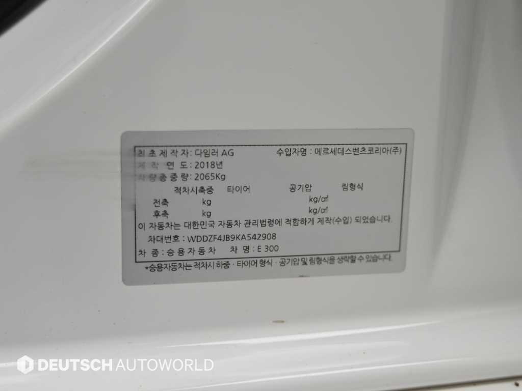 Mercedes Benz E class 2019 - Importación desde Corea - HF Imports Iquique - Foto 20