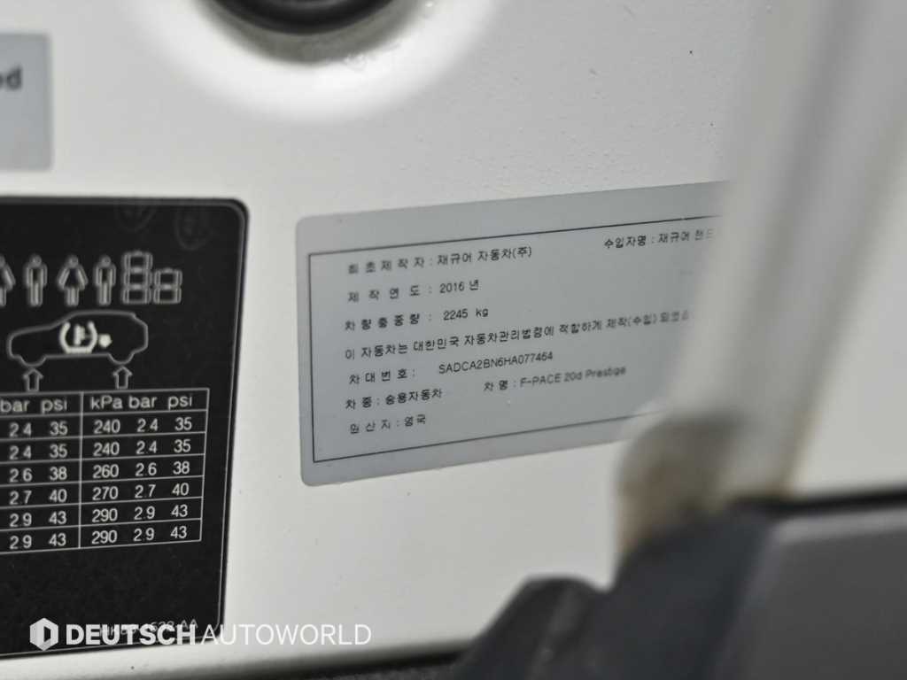 Jaguar F-PACE 2017 Blanco - Importación desde Corea - HF Imports Iquique - Foto 20